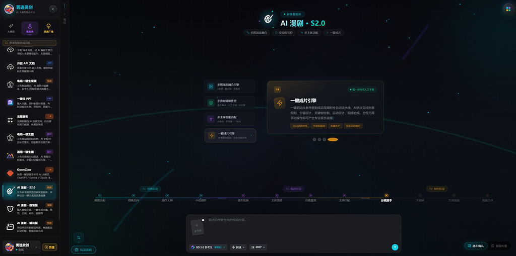 短剧分镜设计图
