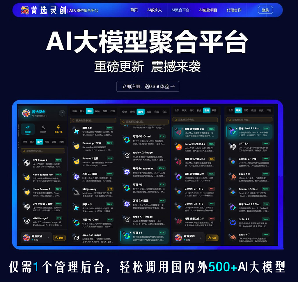 AI音频多模态配合
